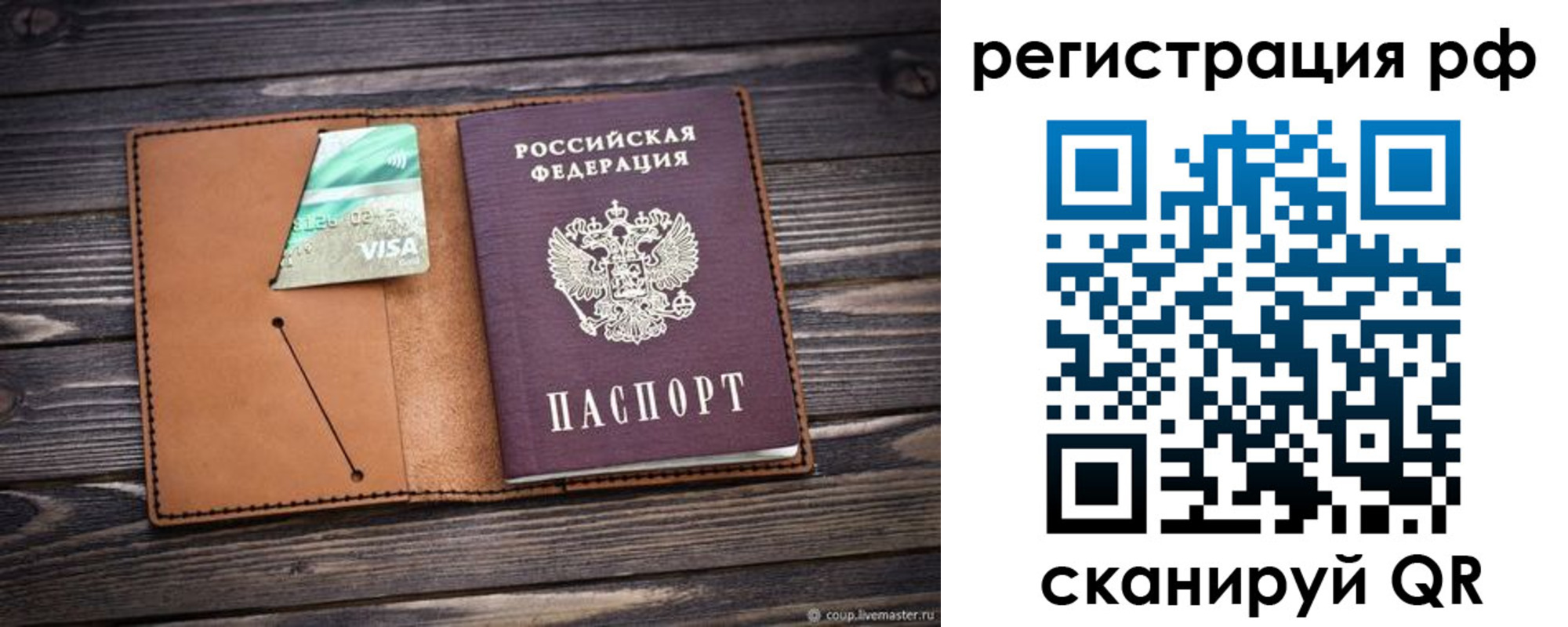 прописка паспорт в Ликино-Дулёво