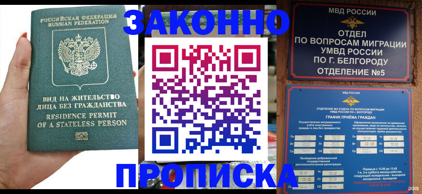 прописка для кредита в Ликино-Дулёво