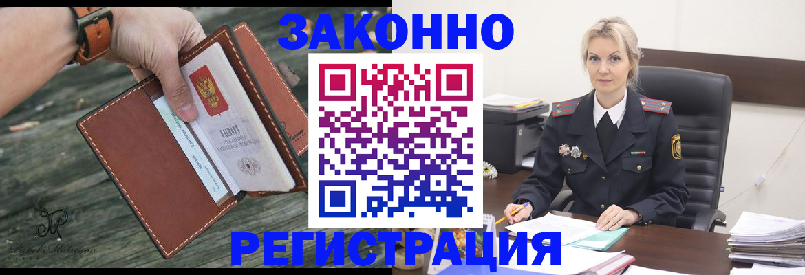 прописка штамп в Ликино-Дулёво