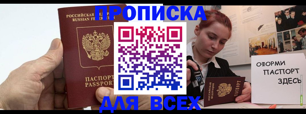 временная регистрация 2025 в Ликино-Дулёво