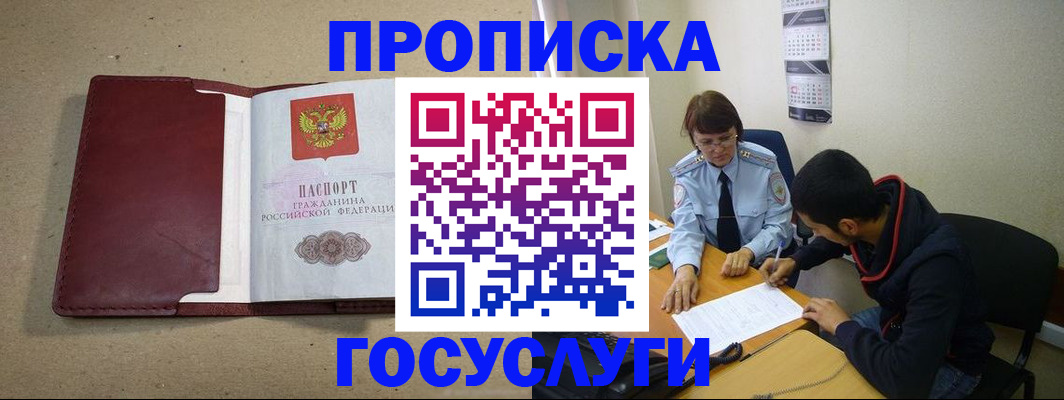 прописка для школы в Ликино-Дулёво