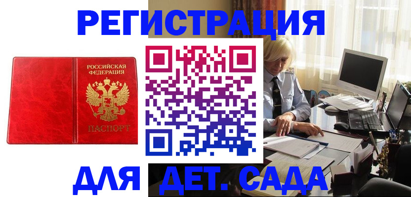 временная регистрация купить в Ликино-Дулёво