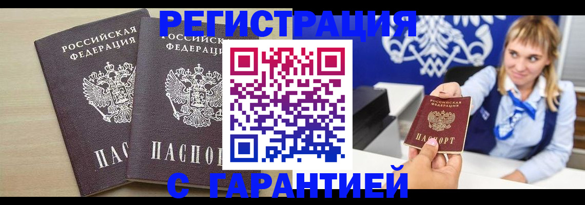 прописка иностранных граждан в Ликино-Дулёво